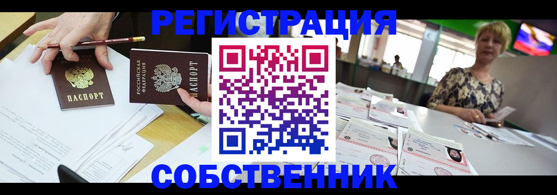 пропишу в квартире в Кашире