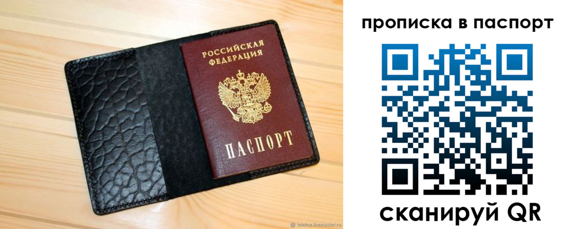 прописка штамп в Кашире