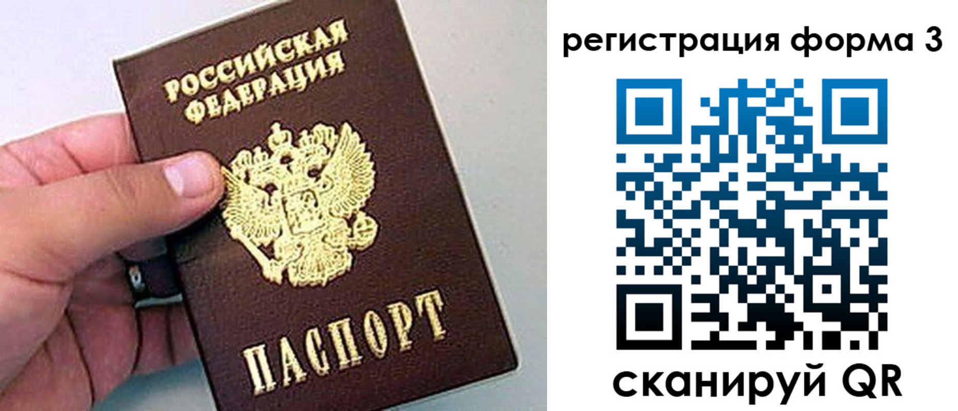 прописка для работы в Кашире