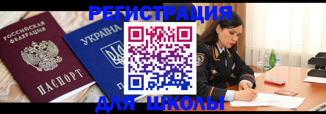 прописка ребенка в Кашире