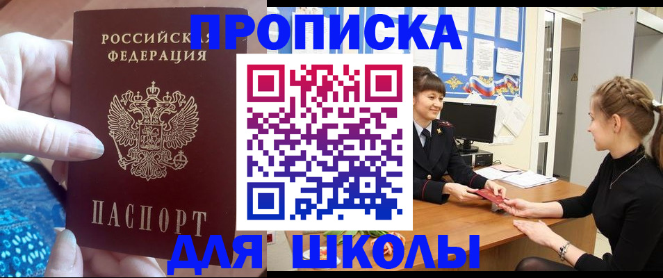 временная регистрация адрес в Кашире