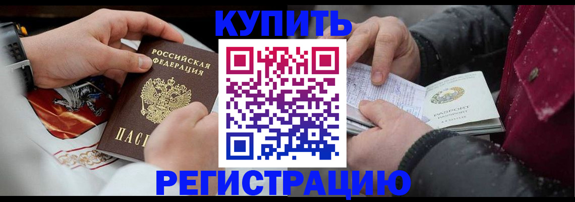 прописка штамп в Кашире