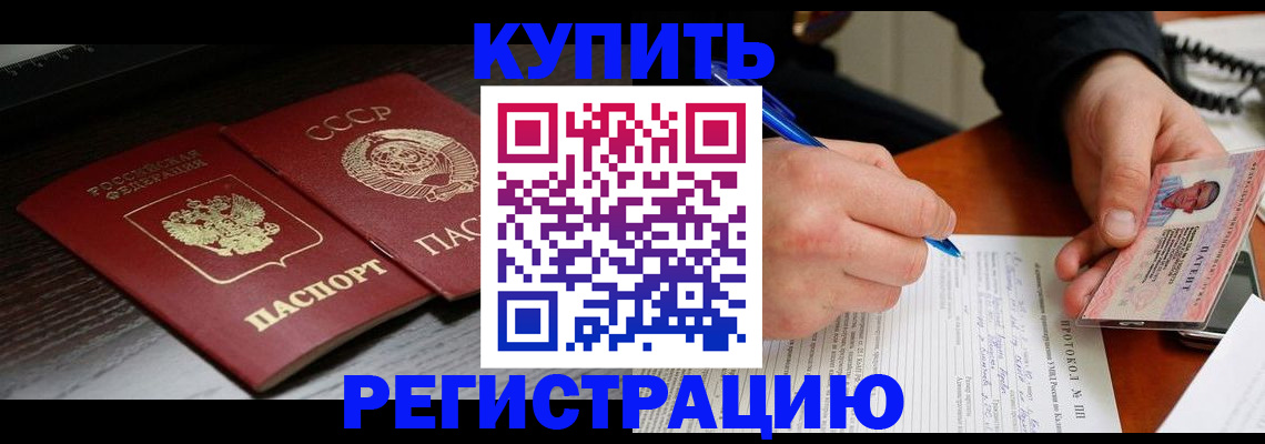 временная регистрация недорого в Кашире