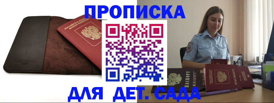 прописка поиск в Кашире