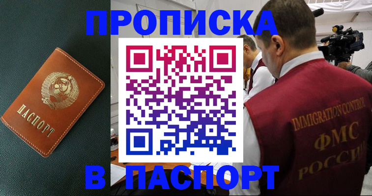 прописка иностранных граждан в Кашире