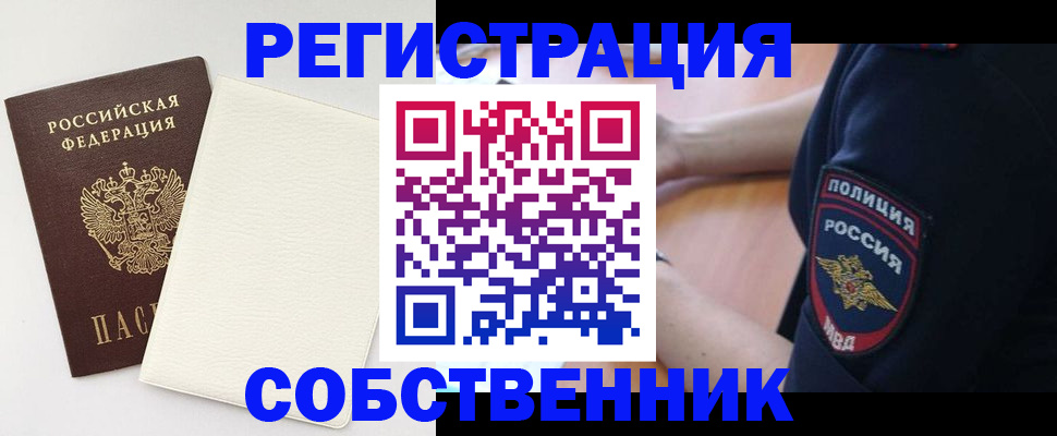прописка регистрация в Кашире