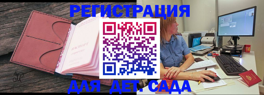 временная регистрация законно в Кашире