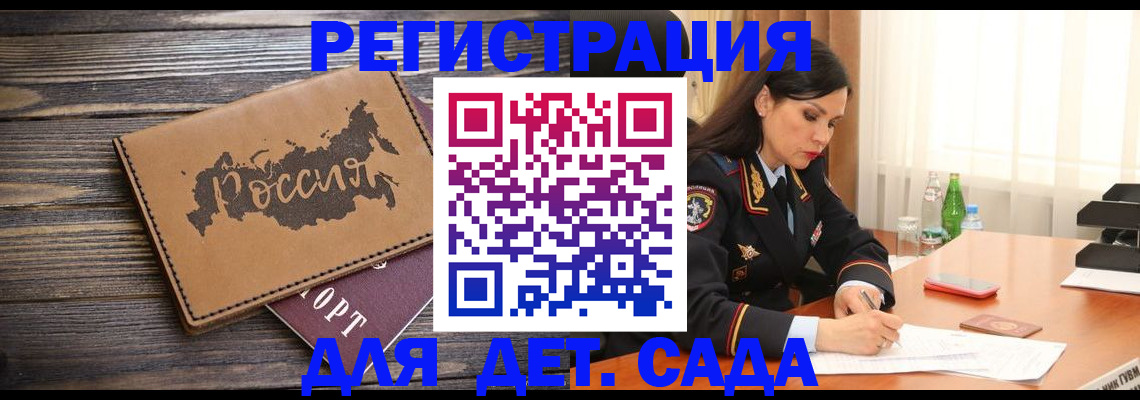 прописка гарантия в Кашире