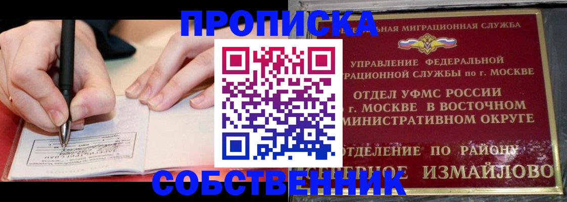 временная регистрация недорого в Кашире
